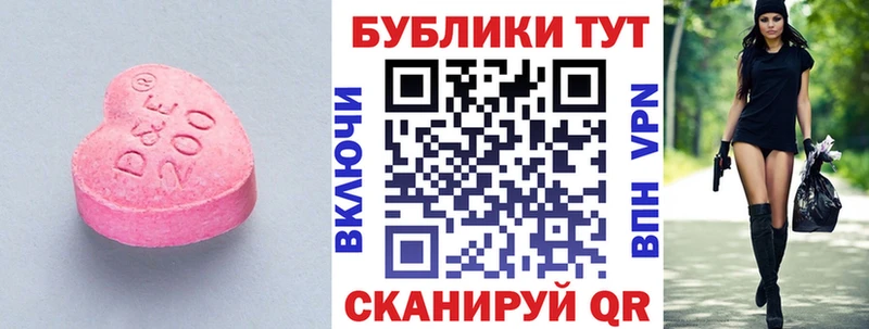 Купить  Малоярославец  ЭКСТАЗИ 250 мг 