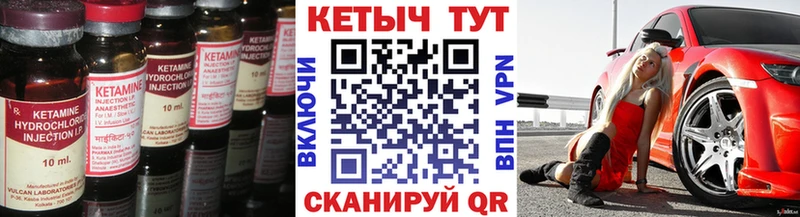 КЕТАМИН VHQ  Купить где  Малоярославец 